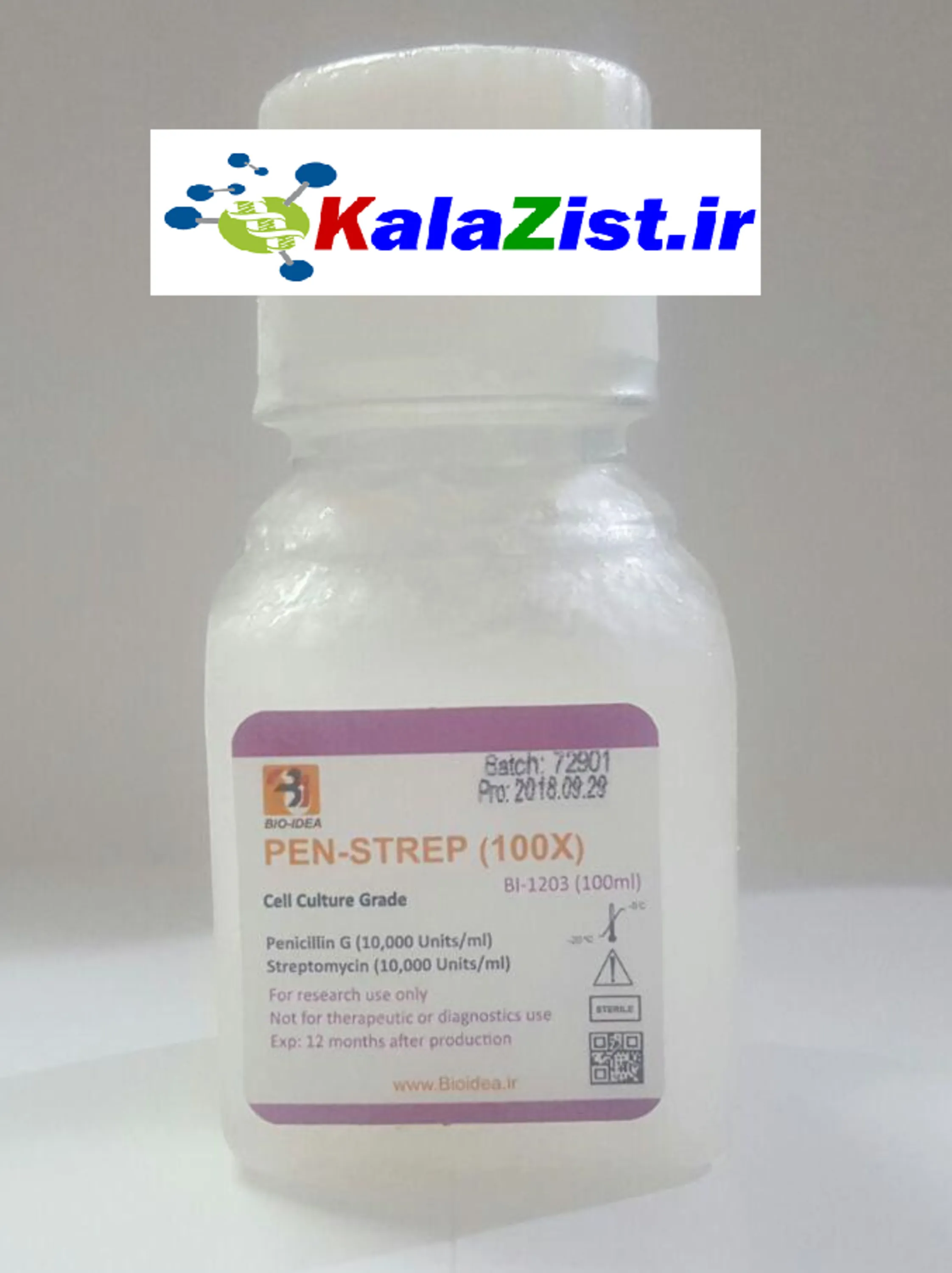 pen strep bioidea پنیسیلین استرپتومایسین Bioidea kalazist کالازیست